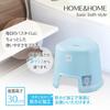 Lis Bathroom Stool 30cm Blue H&H "Mold-Proof Finish