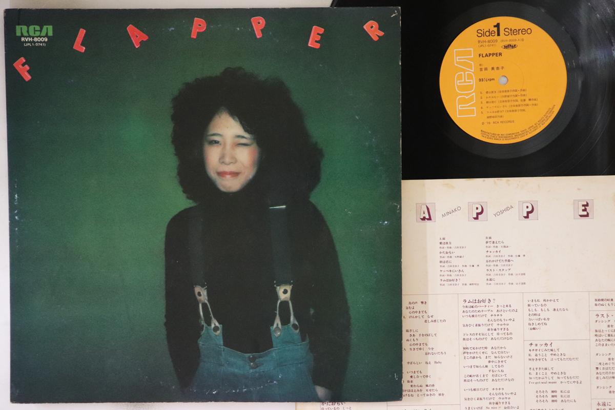 

LP Record MINAKO YOSHIDA - Flapper RVH8009 RCA 1976 Japan Japanese Pop/Rock