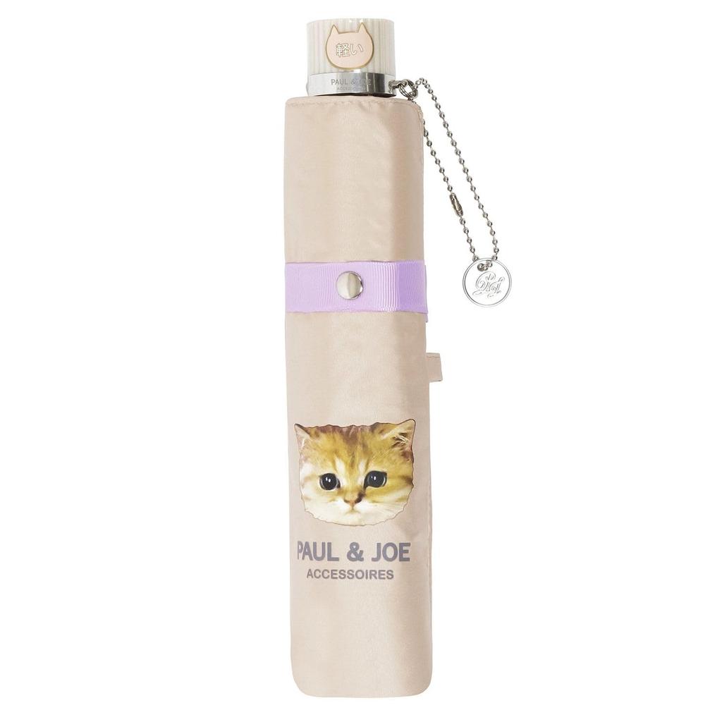 Moonbat [Paul & Joe] Folding Parasol, Sun and Rain, Premium Light Blocking, Heat and UV Protection, Single Point Nunet Design, 22-113-12138-52, Beige