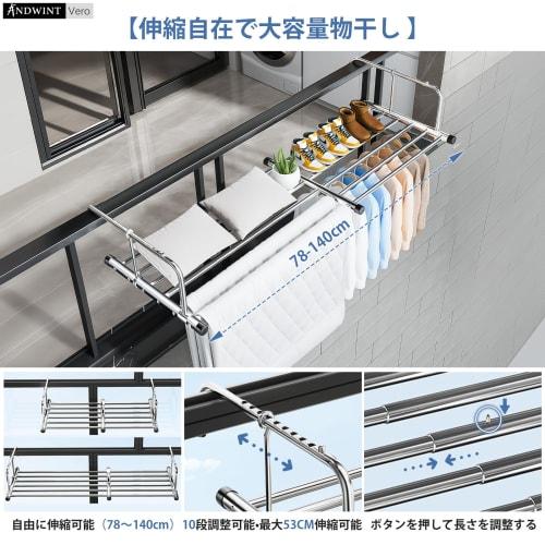 ANDWINT Vero Folding Stainless Steel Clothes Dryer for Balconies, Washable, Extendable, 78-140cm, Waterproof and Rustproof, Heavy-Duty Design, Compact
