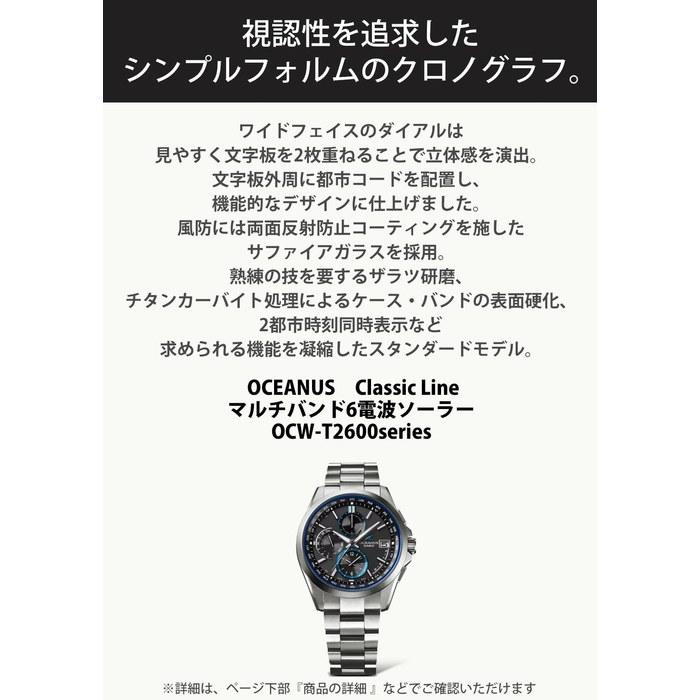 [Casio] Oceanus Watch OCW-T2600-1AJF Silver