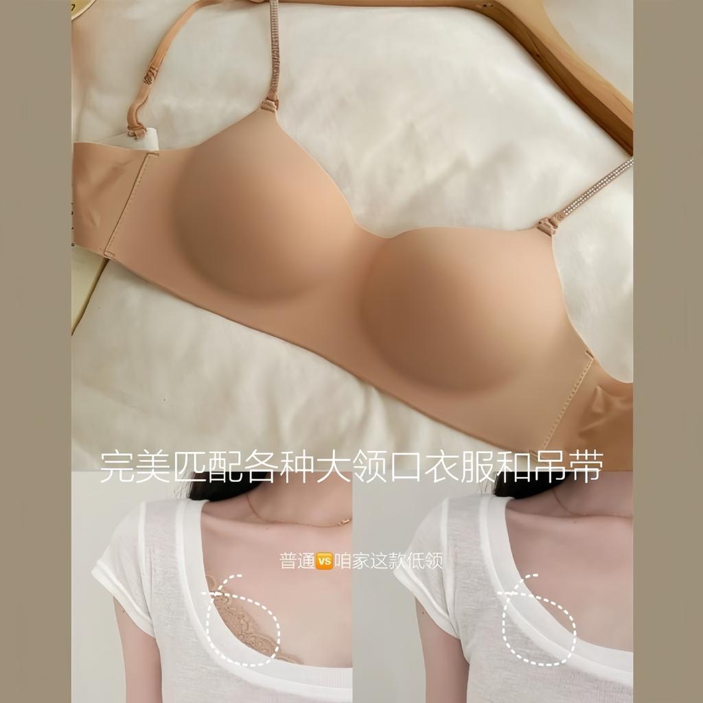 Liquid Foundation, Fine Flash Shoulder Straps, Low Neck Seamless Underwear, Women's Small Breasts Gathered, Sub-breasts Hung Around the Neck