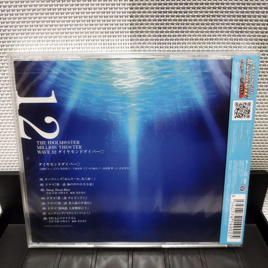 [USED] Diamond Diver THE IDOLM@STER MILLION T…