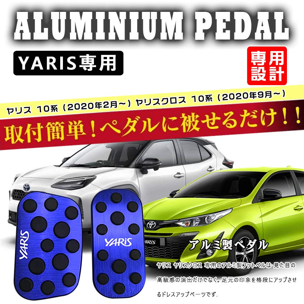 BOYOUS Toyota Yaris Cross Aluminum Pedal Covers for Brake and No Tools and with Set [Latest Model] (10th Series) Custom-Designed High-Quality