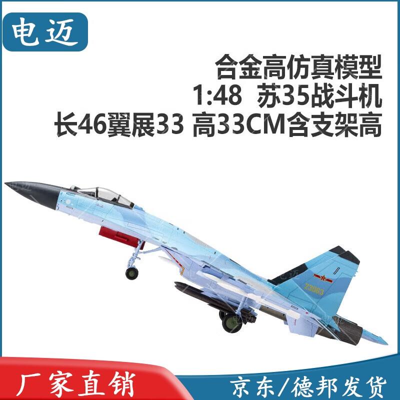 DieMai Alloy Aircraft Models