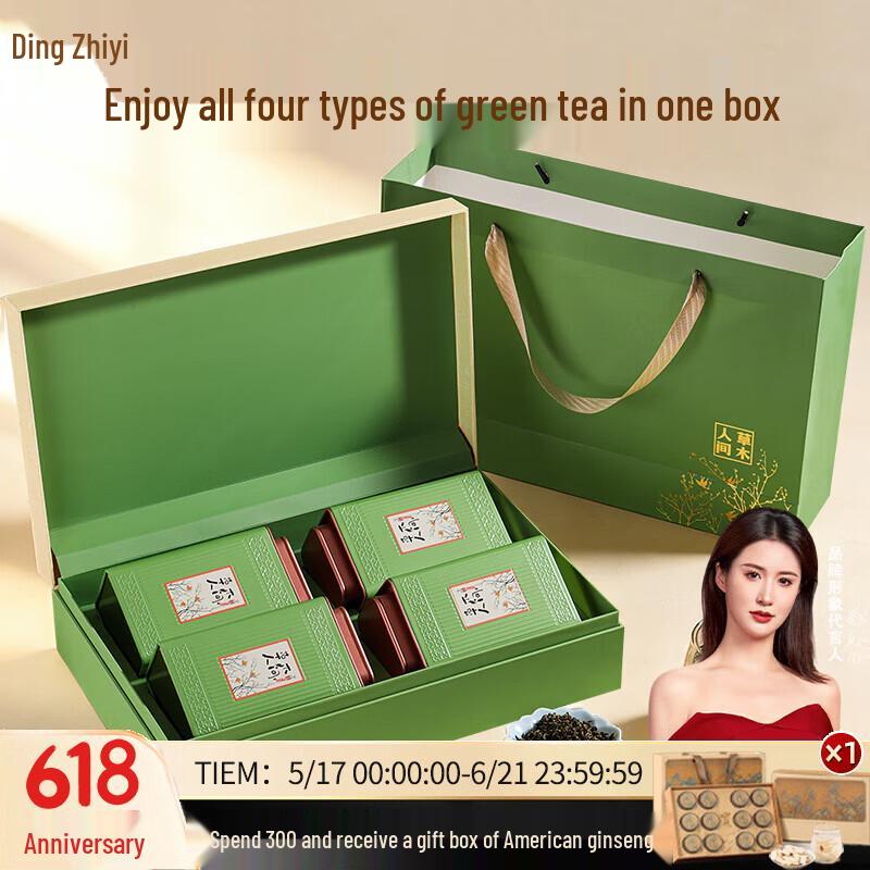 Assorted Premium Green Tea Gift Box 400g