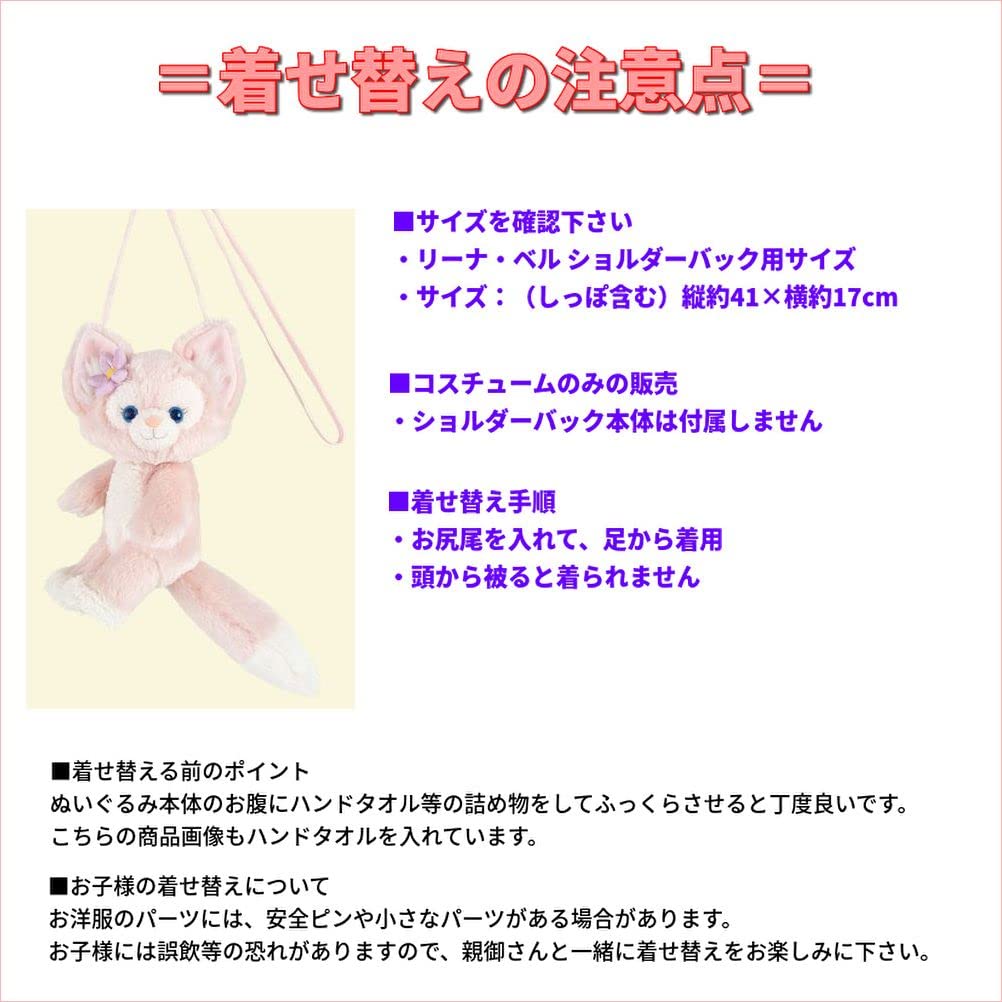 Teddy Bear Mail Order Alice Linabelle Costume Knit Sailor Uniform Body Shoulder Dress-Up (No Included) (Linabelle Bag)