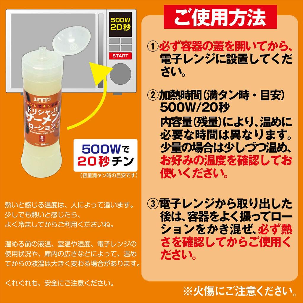 limited NOL HOTPIS Special SET microwave Semen lotion HOT only exchange life amazon.co.jp HOT-HOT (HOTPIS + oven!! + hole) [New support]