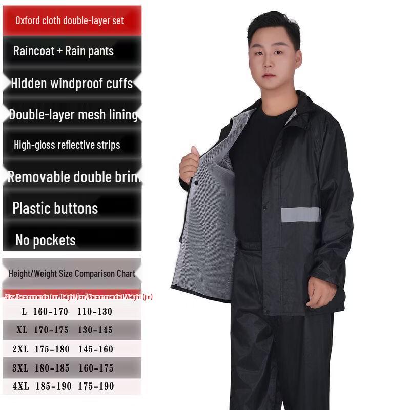 Двухслойный дождевой костюм OEING из Оксфорда L-XXXXL