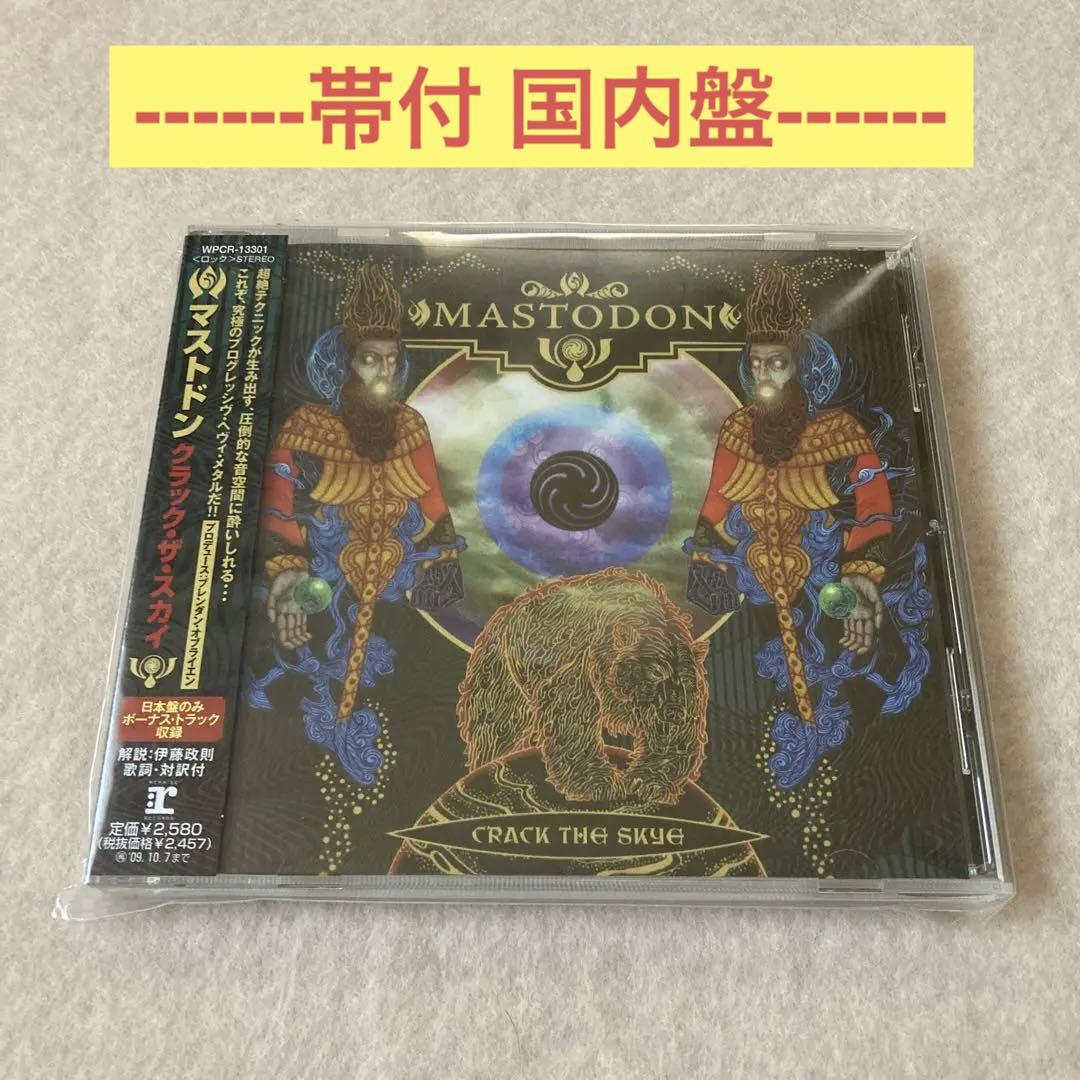 

[USED] Mastodon Crack the Sky with obi domestic edition