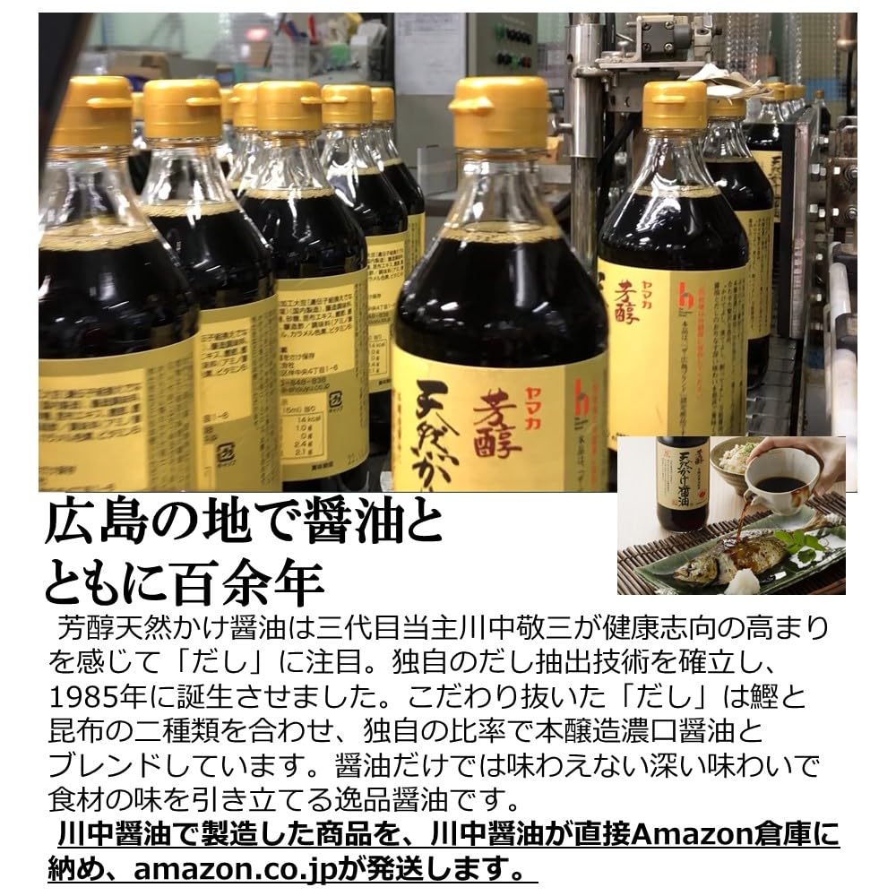 Soy Dashi Soy Sauce Rich Natural Soy Sauce 900ml Low Salt Set of 6 [Kawanaka Sauce] [A-1]