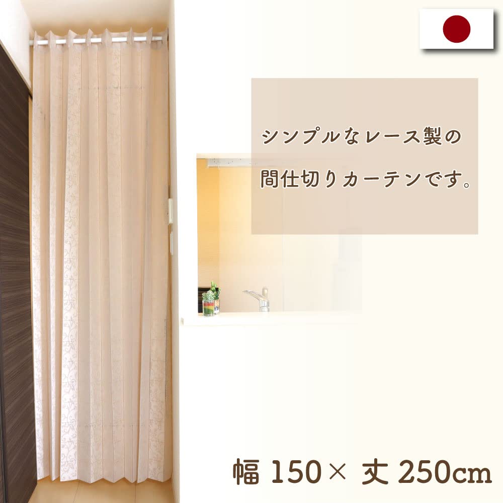 Accordion Room 150cm Wide X 250cm Arabesque 10228 Curtain, Flap-Flap Curtain, Divider, Long, Pattern, Ivory,