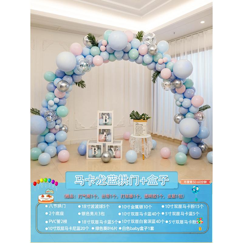 Macaron Arch Column Balloon Shopping Mall Store Opening Wedding Birthday 4S Store Event Scene Arrangement Decorations