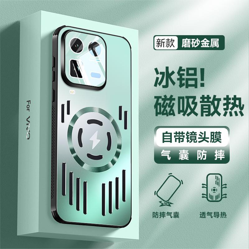 Applicable à la coque de téléphone portable IQOO11Ultra, nouveau support intégré pour objectif à dissipation thermique en alliage d'aluminium, coque de protection anti-chute, hommes