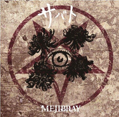 

Sabbath [Regular Edition]