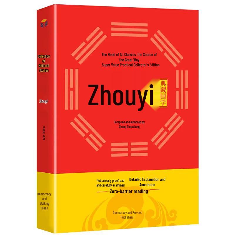 I Ching: Classical & Vernacular Comparison, Translation, Critical Analysis - Hardcover Edition 9787513931045