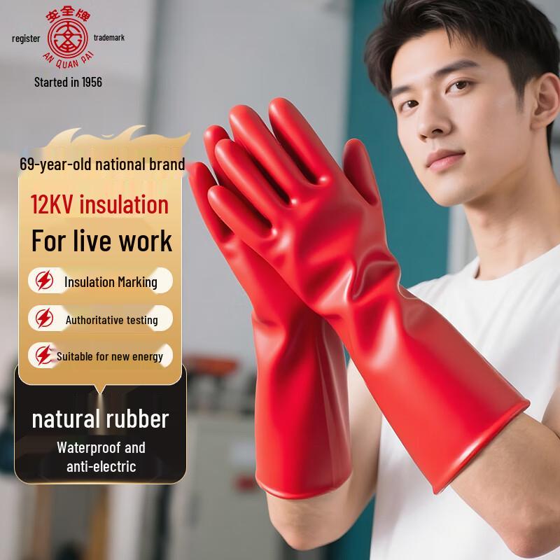 AN QUAN PAI Rubber Insulating Electrician Gloves
