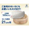 Yoshifuji Kogei Bamboo Steamer Sheets for 21cm Bamboo Steamer, Chinese Style (100 Sheets for 21cm Bamboo Steamer)