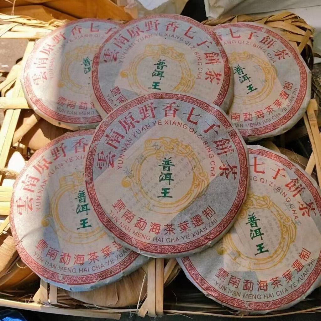 357g Yunnan Aged Pu-erh Raw Tea Cake 2006 Menghai Puerh King Old Pu'er Cake Tea