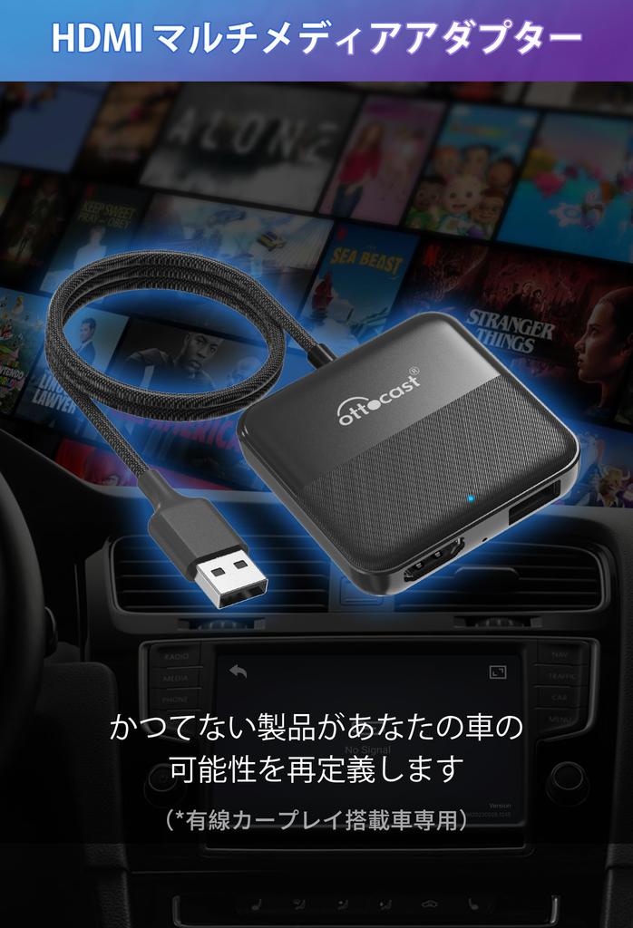 Ottocast Car TV Mate HDMI Multimedia Adapter Can be connected to game TV TV Compatible with genuine wired car play equipped cars from 2016 onwards