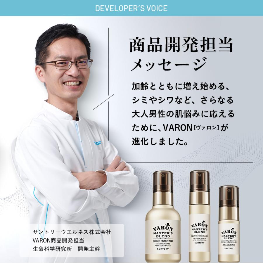 VARON Masters Blend All-in-One Serum 120mL Approximately 2 months supply Quasi-drug Mens Skincare Tranexamic Acid Lotion Beauty Cream