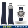 Pro Patek Philippe Nautilus 5711 5726 5712g Gumový řemínek 25-13 mm Zářez Silikonový řemínek na hodinky Nerezová ocel Adaptér konektoru