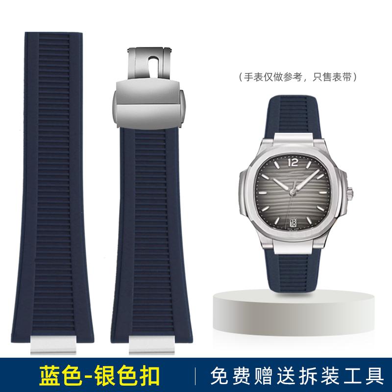 Pro Patek Philippe Nautilus 5711 5726 5712g Gumový řemínek 25-13 mm Zářez Silikonový řemínek na hodinky Nerezová ocel Adaptér konektoru