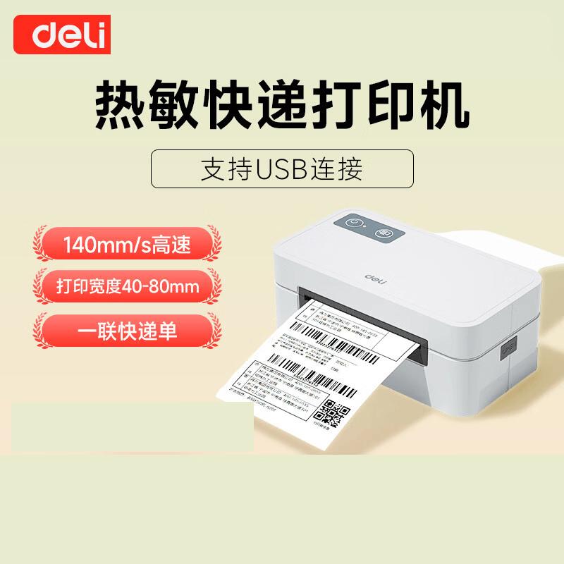 

Deli High-Speed Thermal Label Printer CN plug (adapter included)