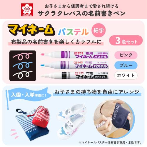 Sakura Crepas Name Pen Water-based My Name Pastel Fine Point 3 Colors YKM3-P