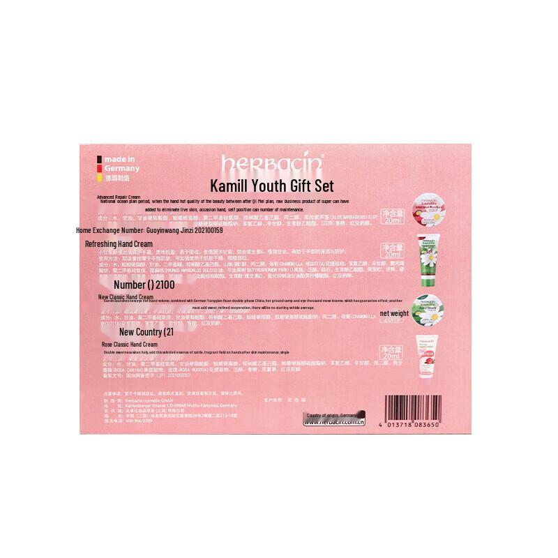 HERBACIN Little Chamomile Youth Gift Set