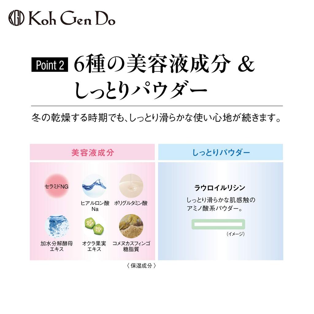 Kohgendo Sheer Moist Puder