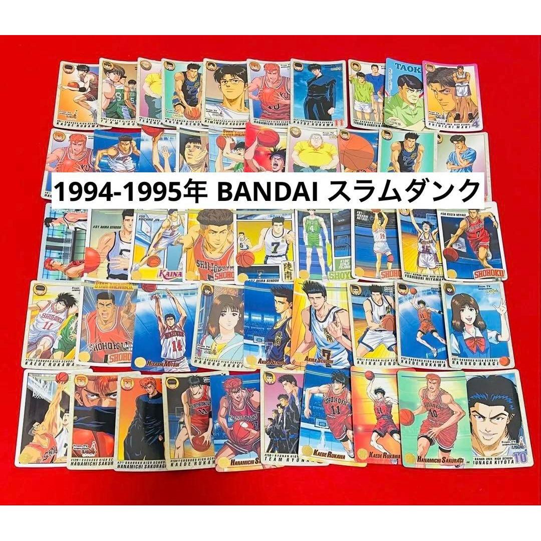 1994-1995 BANDAI Slam Dunk Trading Cards 48 pieces