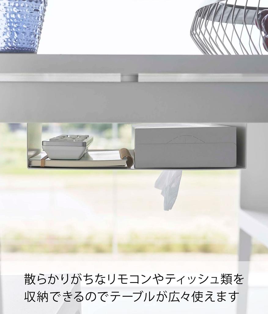 Yamazaki Tension Rod Storage W30 x x Tower for Remote 6007 (Yamazaki Industries) Under-Table Rack, White, Approx. D23.7 H8cm, Series, Tissues,