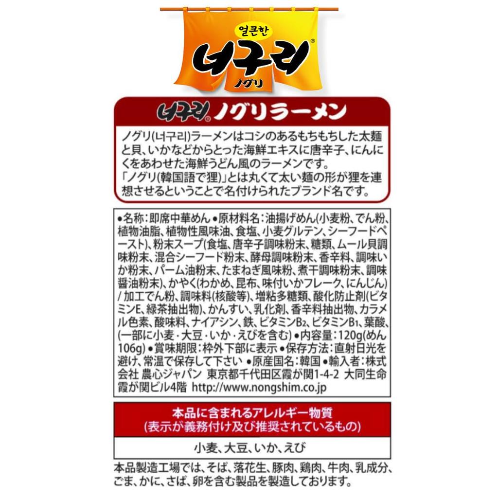 Nongshim Official Noguri Ramen HOT Set of 30 Korean Ramen Bag Noodles Noguri Chewy Thick Noodles (Bag)