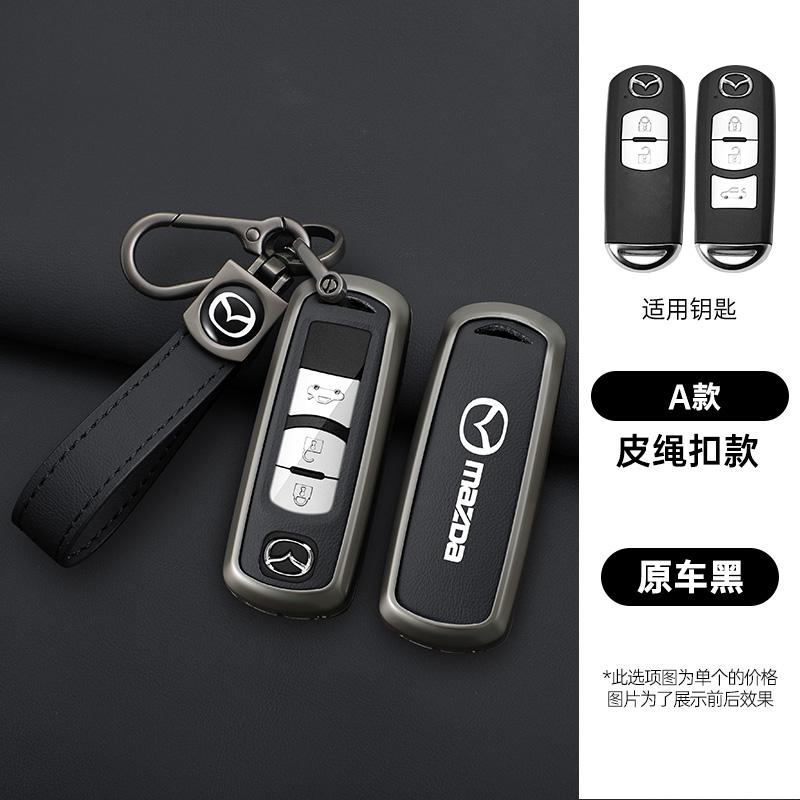 2025 Hot Car Key Case Cover Shell For Mazda 2 3 6 Atenza Axela Demio CX-5 CX5 CX-3 CX7 CX-9 2015 2016 2017 2018 2019 Keychain Ac