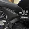 New For YAMAHA MT-09 MT 09 MT09 SP 2024 2025 Motorcycle Side Frame Panel Guard Fairing Cowl Plate Cover Rear Infill Side Panels