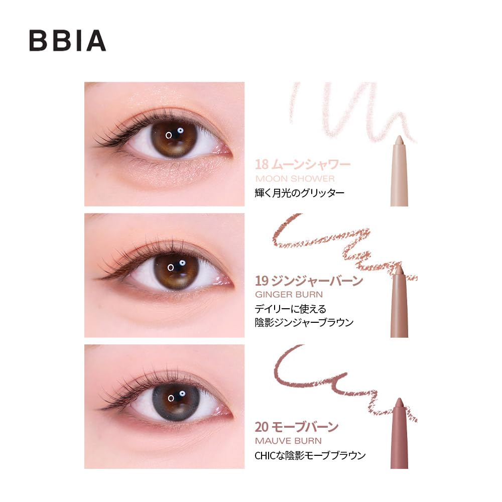 BBIA Last Auto Gel Eyeliner Mauve Burn Natural Daily Use Smooth Texture Color High Adhesion Korean Makeup #20 0.3g Smudge-Free Easy-to-Put