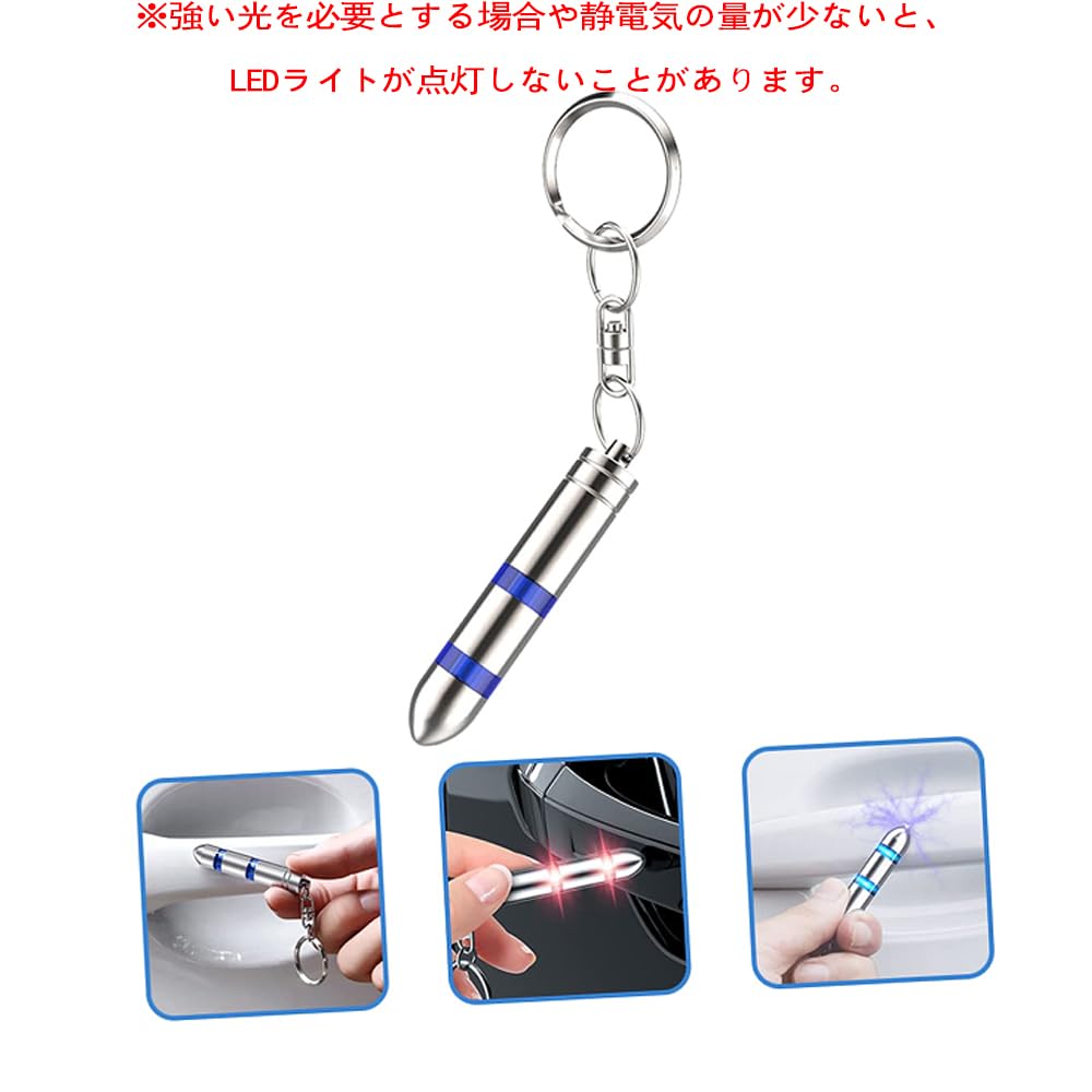 Keychain for Static Electricity Removal System of [LUYING] Anti-Static Cars, 2-Stage (Set 2)