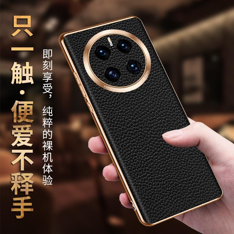 Premium Genuine Leather Phone Case Mate 50 Pro With Texture Precision Cut Electroplated Metal Ring Shockproof Heat