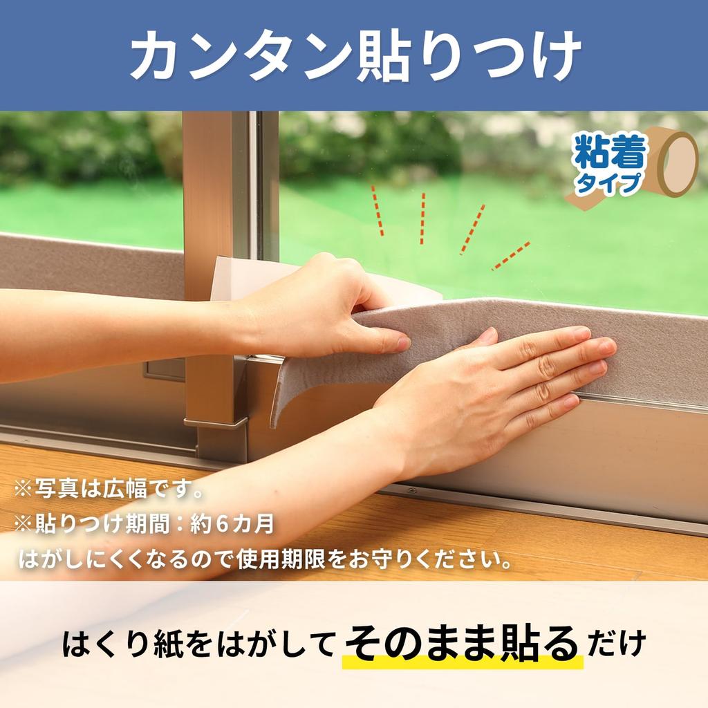 Nitoms Strong Condensation Absorbing Tape 30 Bronze, Mold Prevention, Window Glass, Easy Application, Living Room/Bedroom, 3cm Wide x 4m Long, 1