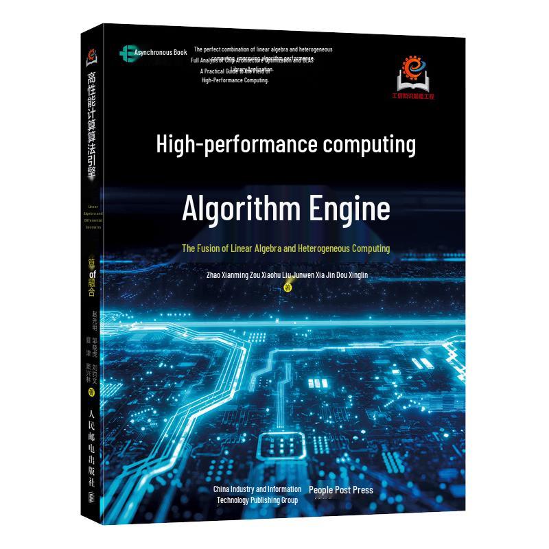 High-Performance Computing Algorithm Engine