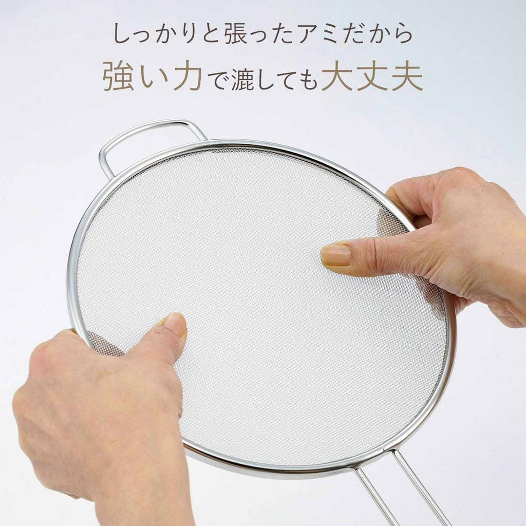 Shimomura Kikaku Meister-Sieb im Geschirrspüler Robust Fein zum Abtropfen 20 cm Gesamt für Süßes Püree Edelstahl Japan 20083 Sieb, [Hergestellt Japan] Sicher,