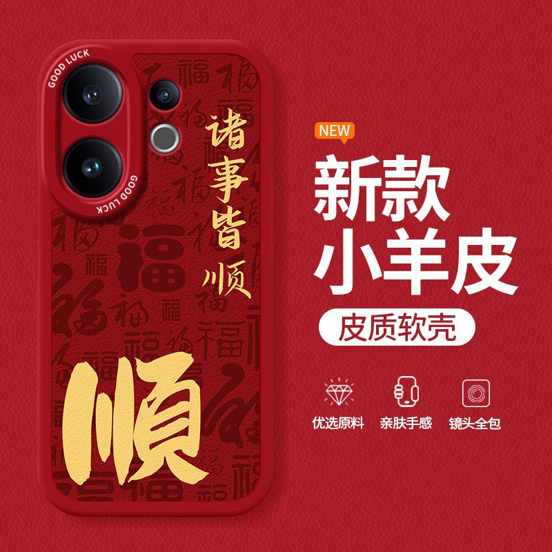 Applicable to vivoS30 mobile phone case S30ProMini new vivo lambskin silicone protective case Pro men and women Mi