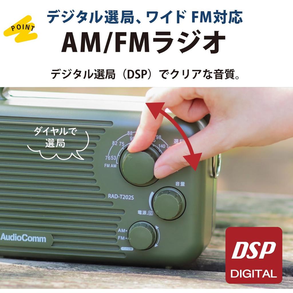 OHM AudioComm RAD-T202S 03-0988 Waterproof AM/FM Outdoor Radio, Battery-Powered, IP65, Portable, Wide FM, Emergency Radio, OHM Electric
