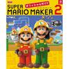 SUPER MARIO MAKER 2 OFFICIAL GUIDE