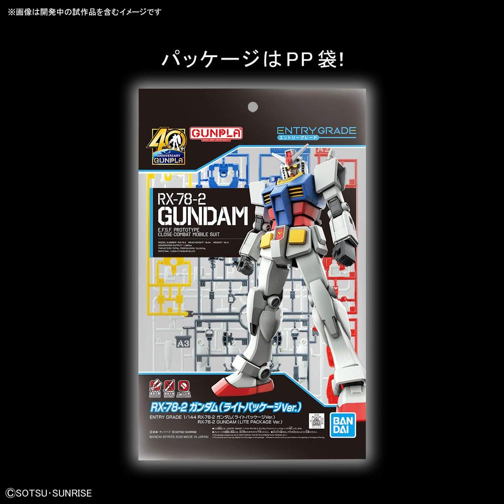 ENTRY GRADE Mobile Suit Gundam Gundam Package Scale Plastic Model RX-78-2 (Light Ver.) 1/144 Color-coded