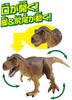 TAKARA TOMY Ania AL-01 Tyrannosaurus