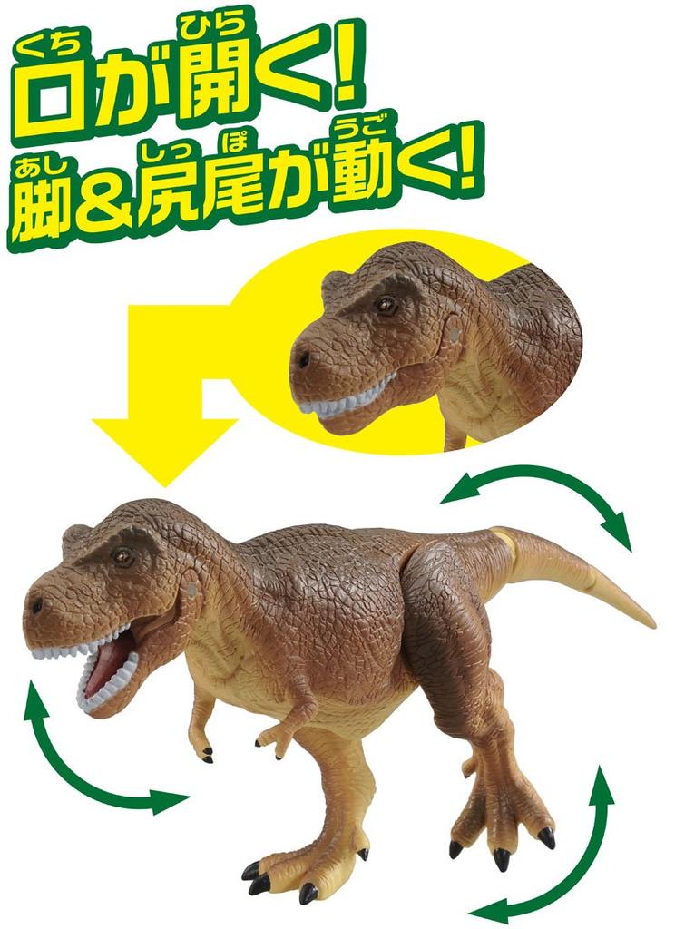 TAKARA TOMY Ania AL-01 Tyrannosaurus