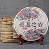 Pu-erh
