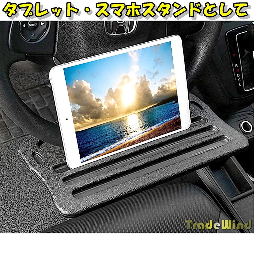 TradeWind Steering Wheel Car Dining for Car Camping 30x17cm Table, Tray, Desk, Table, Table, Laptop/Tablet Desk, (Small Black)